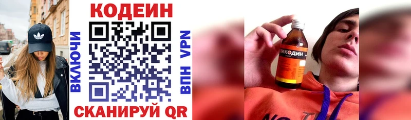 Купить где  Алагир  Кодеин напиток Lean (лин) 