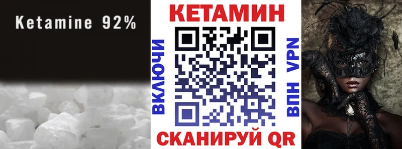 КЕТАМИН VHQ  Купить  Алагир 