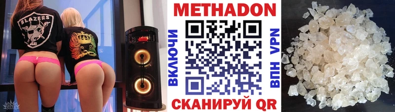 Метадон мёд  Купить где  Алагир